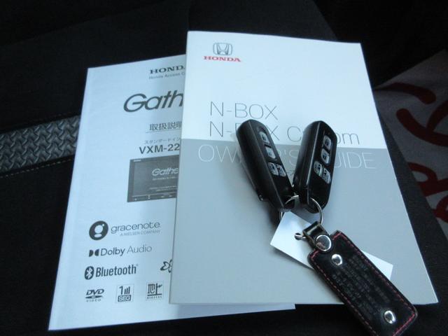 Ｎ－ＢＯＸカスタム Ｌ　ホンダセンシング　１年走行無制限保証　除菌シートクリーニング　ナビ　バックカメラ　フルセグＴＶ　Ｂｌｕｅｔｏｏｔｈ　ＤＶＤビデオ　両側パワースライドドア　ＬＥＤライト　シートヒーター　プッシュスタート（53枚目）