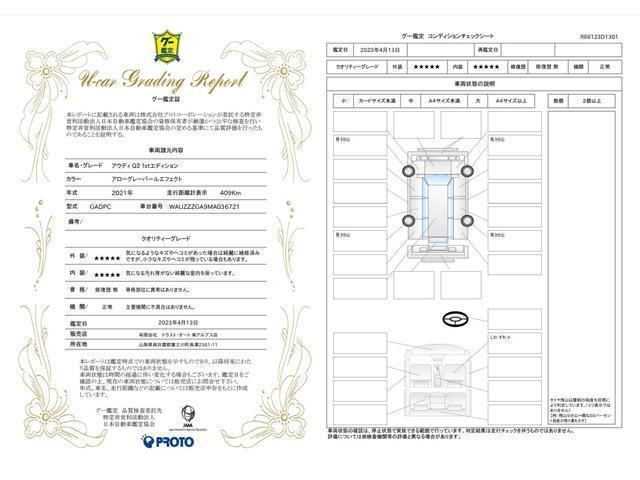 Ｑ２ １ｓｔＥＤ　３５ＴＦＳＩ　Ｓライン　限定１２５台　１オーナー　ブラックスタイリングＰＫＧ・コンビニエンス＆アシスタンスＰＫＧ・ナビゲーションＰＫＧ・バーチャルコックピット・テクノロジーＰＫＧ・ＳラインプラスＰＫＧ・マトリクスＬＥＤヘッドライト・純正メモリナビ（10枚目）