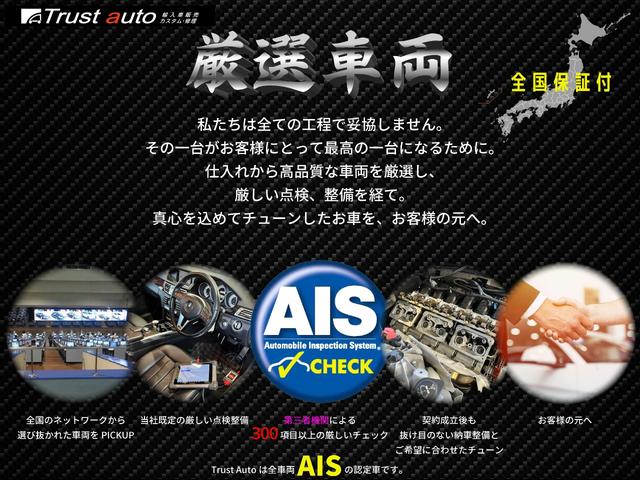 Ｃクラスステーションワゴン Ｃ２００　ステーションワゴン　スポーツ　レーダーセーフティＰＫＧ・ルーフ　ルーフレール　ドアミラー　カスタムブラックペイント・ＡＭＧ１８ＡＷ・ＬＥＤヘッド・エアサス・ヘッドアップディスプレイ・純正ＨＤＤナビ・地デジ・Ｂカメラ・純正ドラレコ（79枚目）