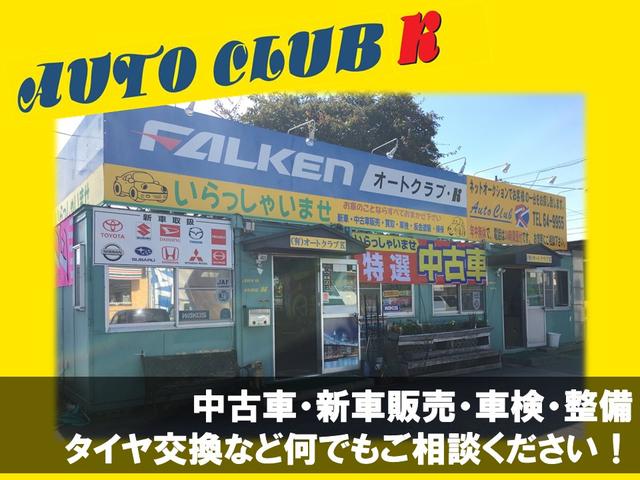 新車中古車・車検・整備・タイヤ交換などお気軽にご相談ください！