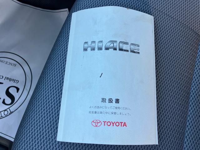 ハイエースワゴン DX 4WD 4列シート 10人乗り ガソリン車 オートスライドドア Wエアコン Wエアバッグ ABS ラジオ キーレス(20枚目)