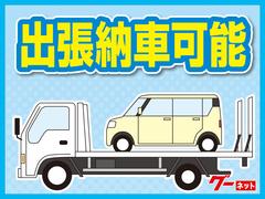 全国への販売実績があります！自社出張納車、陸送納車、お客様のご予算を踏まえて最適なプランをご提供します！ 3