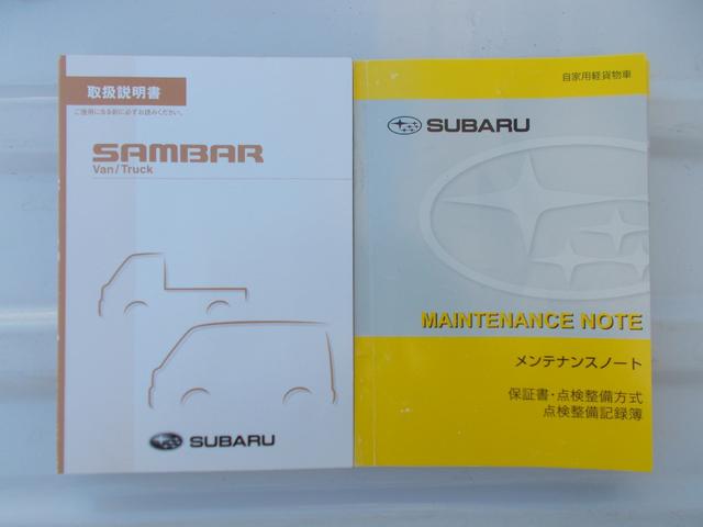 サンバートラック 　走行１６８８６Ｋ　エアコン　パワステ　エアバック　５速　パートタイム４ＷＤ　ゲートプロテクター　トリイプロテクター　ドア吊りチェーン　作業灯　ストッパー　バイザー　トリイ（39枚目）