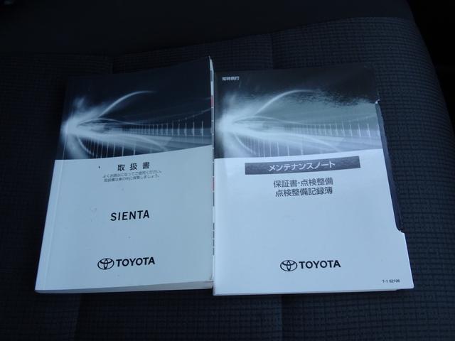 シエンタ ハイブリッド　Ｇ　セーフティーエディションＩＩ　ワンオーナー・７人乗り・ＴＳＳ（対車両・歩行者）ＩＣＳ・８インチＳＤナビ・バックモニター・ＥＴＣ・ドラレコ・Ｂｌｕｅｔｏｏｔｈオーディオ・後席モニター・シート・ハンドルヒーター・保証書・ロングラン保証（55枚目）