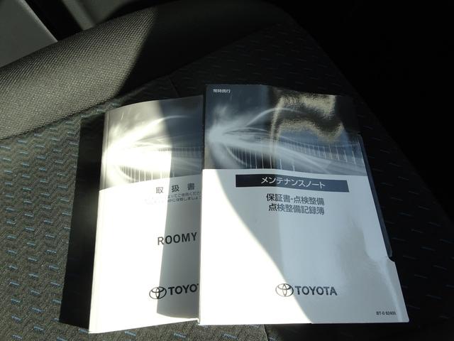 ルーミー カスタムＧ－Ｔ　スマアシ（対車両・歩行者）踏み間違い防止・両側パワースライドドア・ＳＤナビ・バックモニター・スマートキー・プッシュスタート・オートエアコン・純正アルミホイール・保証書・取説・ロングラン保証（47枚目）
