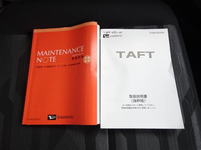 タフト G ダーククロムベンチャー スマアシ(対車両・歩行者)踏み間違い防止・パノラマルーフ・SDナビ・パノラミックビューモニター・純正アルミホイール・シートヒーター・スマートキー・オートエアコン・保証書・取説・ロングラン保証(50枚目)