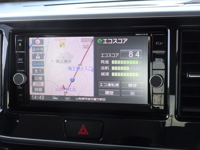 デイズルークス ハイウェイスター X 衝突軽減ブレーキ・SDナビ・パノラミックビューモニター・ETC・ドラレコ・Bluetoothオーディオ・両側パワースライドドア・スマートキー・プッシュスタート・純正アルミ・保証書・取説・ロングラン保証(31枚目)