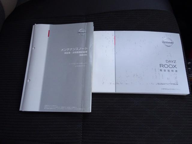 デイズルークス ハイウェイスター X 衝突軽減ブレーキ・SDナビ・パノラミックビューモニター・ETC・ドラレコ・Bluetoothオーディオ・両側パワースライドドア・スマートキー・プッシュスタート・純正アルミ・保証書・取説・ロングラン保証(48枚目)