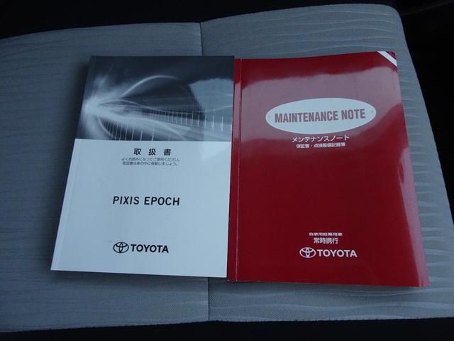 ピクシスエポック Ｘ　ＳＡＩＩＩ　スマアシ（対車両）踏み間違い防止・オートマチックハイビーム・横滑り防止・ＳＤナビ・バックモニター・ＥＴＣ・ドラレコ・Ｂｌｕｅｔｏｏｔｈオーディオ・アイドリングストップ・保証書・取説・ロングラン保証（46枚目）