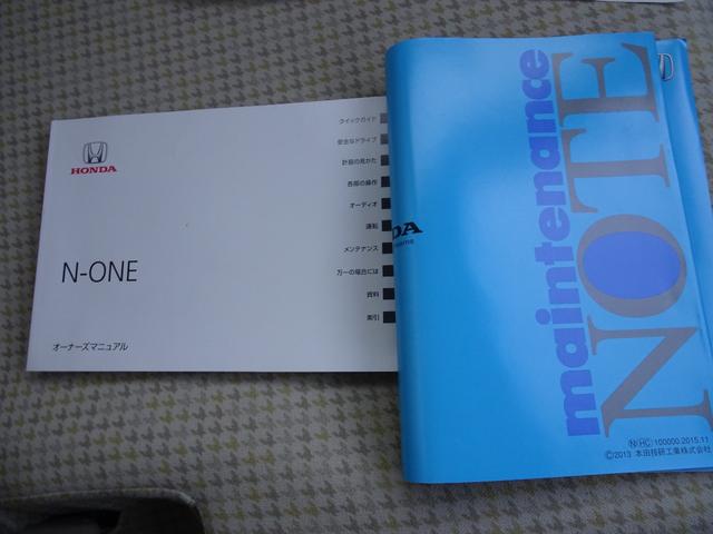N-ONE G・Lパッケージ 衝突軽減ブレーキ・ディスプレイオーディオ・バックモニター・ETC・スマートキー・プッシュスタート・オートエアコン・横滑り防止・パンク修理キット・ジャッキ・レンチ・保証書・取説・ロングラン保証(46枚目)