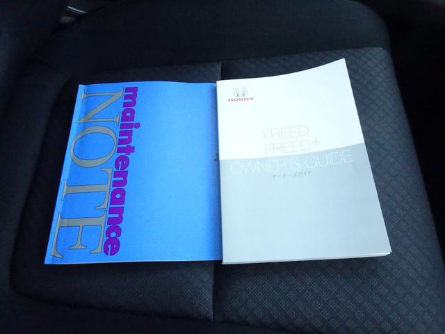 フリード Gブラックスタイル 6人乗・ワンオーナー・衝突軽減ブレーキ・踏み間違い防止・ディスプレイオーディオ・バックモニター・ETC・ドラレコ・両側パワースライドドア・スマートキー・プッシュスタート・保証書・取説・ロングラン保証(49枚目)