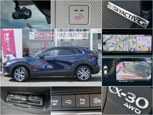 ＣＸ－３０ ２．０　２０Ｓ　４ＷＤ　前後ドラレコ　ナビ　ＥＴＣ　ＳＯＳ　カープレイ（3枚目）
