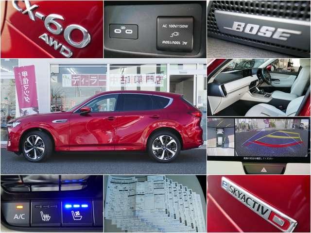 ＣＸ－６０ ３．３　ＸＤハイブリッド　エクスクルーシブ　モダン　ディーゼ　ホワイトレザー内装　ＢＯＳＥ　３６０ビュー（3枚目）