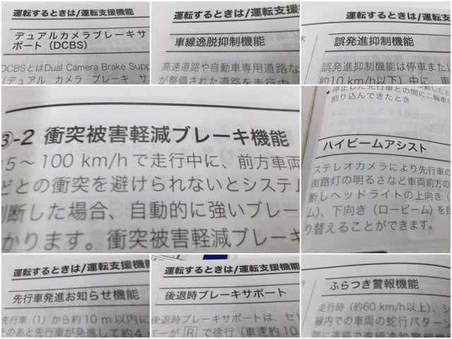 様々な安全機能があなたをサポートします。詳しくは店頭で！