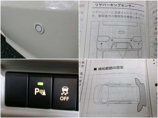 リヤパーキングセンサー装備☆彡
