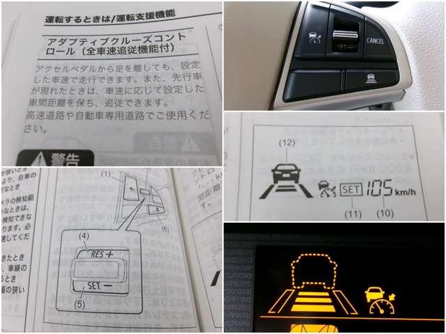 アダプティブクルーズコントロール装備！　設定した速度と車間を守り運転をサポートします。