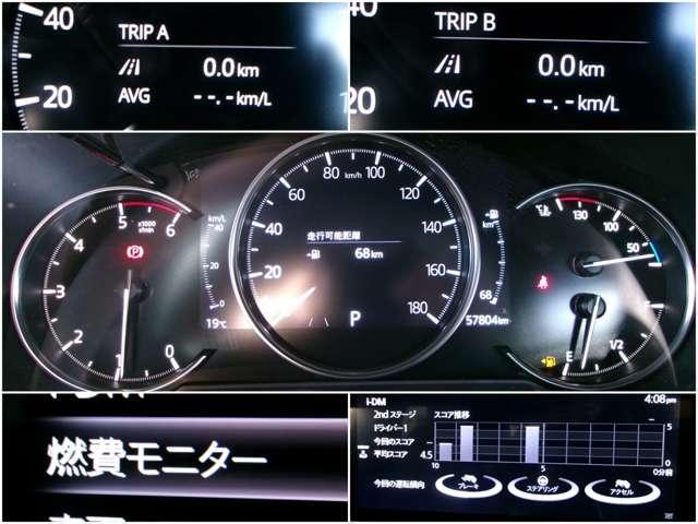 CX-8 2.2 XD エクスクルーシブ モード ディーゼルターボ 10.25インチセンターディスプレイ(8枚目)