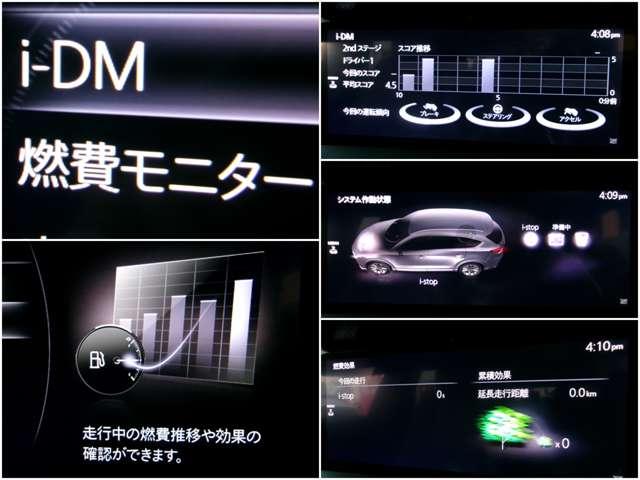 CX-8 2.2 XD エクスクルーシブ モード ディーゼルターボ 10.25インチセンターディスプレイ(16枚目)