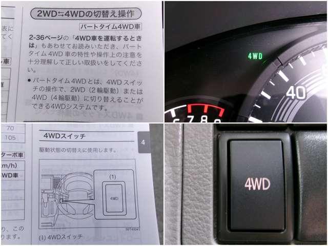 スクラム ６６０　ＰＣスペシャル　ハイルーフ　４ＷＤ　衝突被害軽減ブレーキ　先行車通知機能（7枚目）