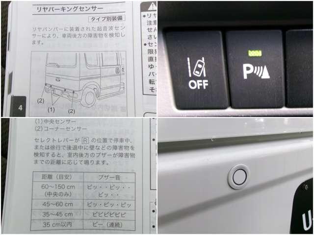 スクラム ６６０　ＰＣスペシャル　ハイルーフ　４ＷＤ　衝突被害軽減ブレーキ　先行車通知機能（9枚目）