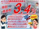 【購入応援！低金利企画実施中】この機会にぜひ！、また「現金派」の方もお得♪お手持ちのクレジットカードで５０万円まで支払いＯＫ！併用可能です。ポイントも貯まり、低金利でお得に愛車をＧＥＴしてください♪