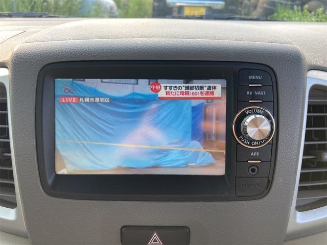 Ｇ　レーダーブレーキサポート　スマートフォン連携ナビ装着車　地デジＴＶ　バックカメラ　両側スライドドア　ＥＴＣ車載器　プッシュスタート／スマートキー　走行距離６３１４１キロ　車検令和６年９月まで(44枚目)