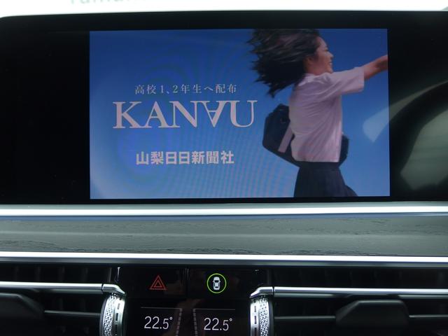 Ｘ７ ｘＤｒｉｖｅ　３５ｄ　Ｍスポーツ　ウェルネスパッケージ　リアシートエンターテインメント　アラームシステム　２２ＡＷ　エグゼクティブドライブ　パノラマガラスサンルーフ　ＢＭＷレーザーライト　ハイビームアシスタント　パーキングアシスト（24枚目）