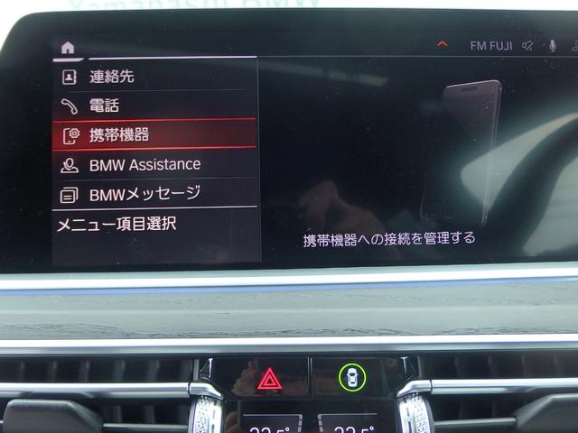 Ｘ７ ｘＤｒｉｖｅ　３５ｄ　Ｍスポーツ　ウェルネスパッケージ　リアシートエンターテインメント　アラームシステム　２２ＡＷ　エグゼクティブドライブ　パノラマガラスサンルーフ　ＢＭＷレーザーライト　ハイビームアシスタント　パーキングアシスト（29枚目）