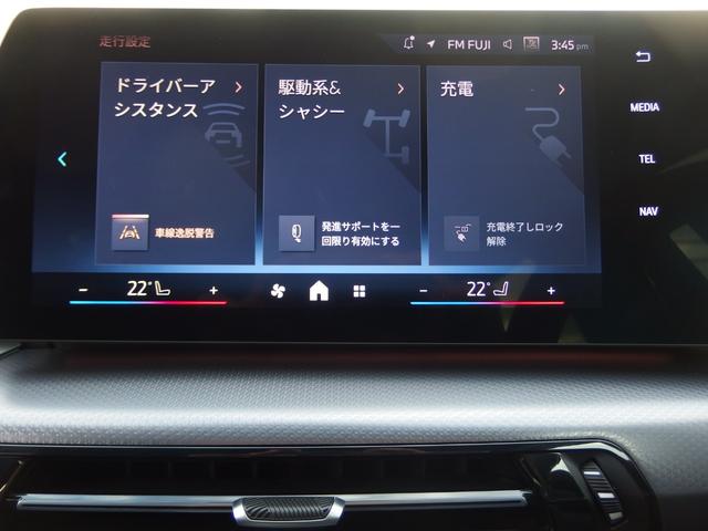 iX1 eDrive 20 Mスポーツ ヘッドアップディスプレイ 18AW ドライビングアシスト パーキングアシスト アダプディブLEDヘッドライト サンプロテクションガラス オートマチックテールゲート Bluetooth(26枚目)