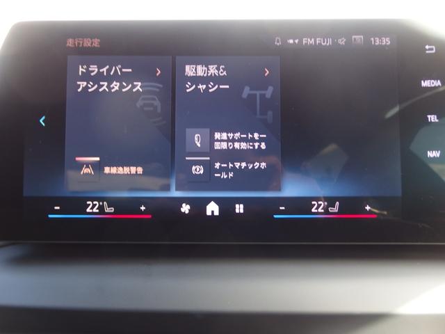 走行設定画面になります。