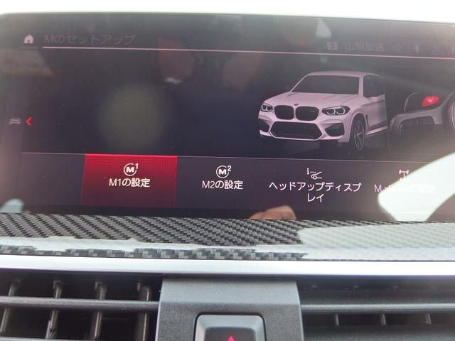 Ｘ３ Ｍ コンペティション　電動パノラマガラスサンルーフ　ハーマンカードンスピーカー　アダプディブＬＥＤヘッドライト　ドライビングアシスト　パーキングアシスト　ハイビームアシスタント　ディスプレイキー　ヘッドアップディスプレイ（23枚目）