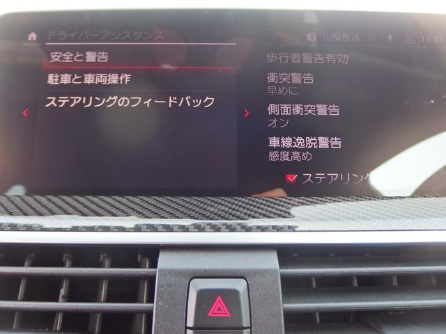 Ｘ３ Ｍ コンペティション　電動パノラマガラスサンルーフ　ハーマンカードンスピーカー　アダプディブＬＥＤヘッドライト　ドライビングアシスト　パーキングアシスト　ハイビームアシスタント　ディスプレイキー　ヘッドアップディスプレイ（27枚目）