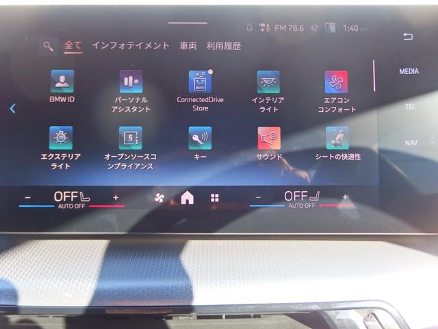 メニュー画面になります。