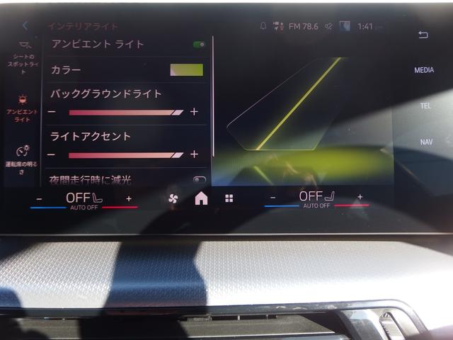 アンビエントライト画面になります。