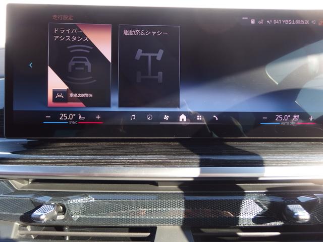 Ｘ５ ｘＤｒｉｖｅ　４０ｄ　Ｍスポーツ　インテグレイテッドアクティブステアリング　アイコニックグロ　２１ＡＷ　ドライビングアシスト　パーキングアシスト　ソフトクローズドア　アダプディブＬＥＤヘッドライト　ハイビームアシスタント（24枚目）