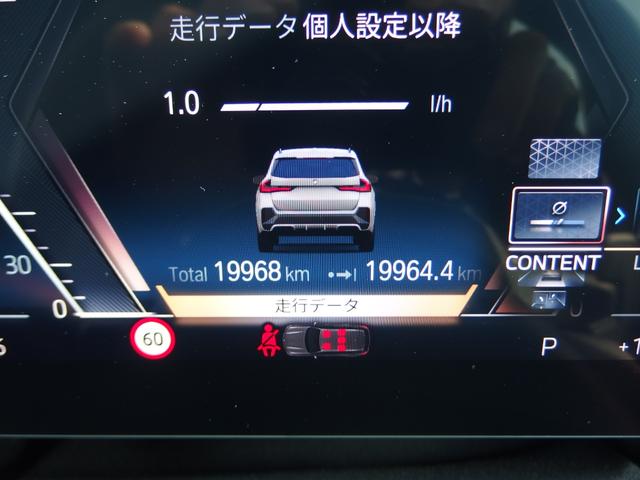 Ｘ１ ｘＤｒｉｖｅ　２０ｉ　Ｍスポーツ　ドライビングアシスト　パーキングアシスト　アダプディブヘッドライト　サンプロテクションガラス　ワイヤレスチャージング　ＵＳＢオーディオインターフェイス　オートマチックテールゲート　アンビエントライト（17枚目）