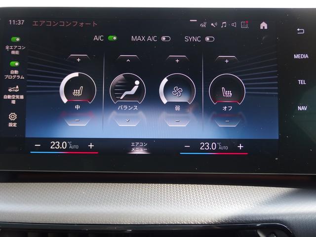 Ｘ１ ｘＤｒｉｖｅ　２０ｉ　Ｍスポーツ　ドライビングアシスト　パーキングアシスト　アダプディブヘッドライト　サンプロテクションガラス　ワイヤレスチャージング　ＵＳＢオーディオインターフェイス　オートマチックテールゲート　アンビエントライト（23枚目）