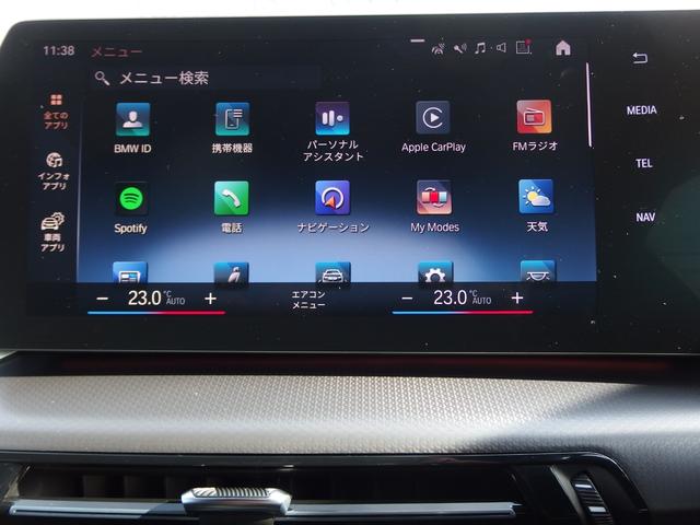 Ｘ１ ｘＤｒｉｖｅ　２０ｉ　Ｍスポーツ　ドライビングアシスト　パーキングアシスト　アダプディブヘッドライト　サンプロテクションガラス　ワイヤレスチャージング　ＵＳＢオーディオインターフェイス　オートマチックテールゲート　アンビエントライト（25枚目）