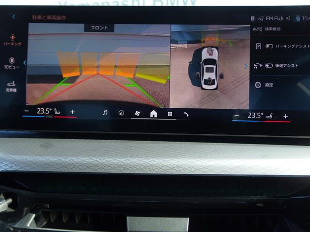 ３シリーズ ３２０ｉ　Ｍスポーツ　ハイラインパッケージ　ハイラインパッケージ　　ドライビングアシストプロフェッショナル　アダプティブＬＥＤヘッドライト　ワイヤレスチャージング　Ｂｌｕｅｔｏｏｔｈ　ＵＳＢオーディオインターフェイス　　ハイビームアシスタント（21枚目）