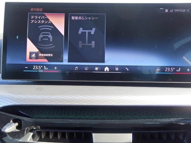 ３シリーズ ３２０ｉ　Ｍスポーツ　ハイラインパッケージ　ハイラインパッケージ　　ドライビングアシストプロフェッショナル　アダプティブＬＥＤヘッドライト　ワイヤレスチャージング　Ｂｌｕｅｔｏｏｔｈ　ＵＳＢオーディオインターフェイス　　ハイビームアシスタント（26枚目）