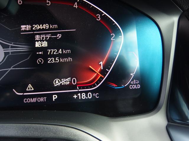 3シリーズ 320d xDrive Mスポーツ 18AW ドライビングアシストプロフェッショナル アダプディブLEDヘッドライト ハイビームアシスタント パーキングアシスト USBオーディオインターフェイス Bluetooth HDDナビ(21枚目)