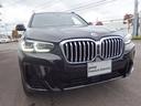 xDrive 20d Mスポーツ セレクトパッケージ 19AW パーキングアシストプラス ドライビングアシスト ヘッドアップディスプレイ リバースアシスト アダプティブLEDヘッドライト LEDテールライト オートマチックテールゲート(39枚目)