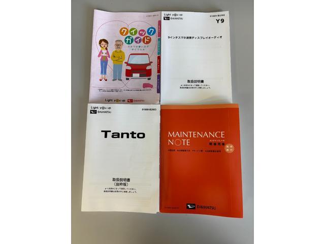 タント ファンクロスターボ　ディスプレイオーディオ　バックカメラ　　シートヒーター　ターボエンジン　クルーズコントロール　両側電動スライドドア　オートライト　オートエアコン　ＬＥＤヘッドランプ　ＬＥＤフォグランプ　ＣＶＴ（77枚目）