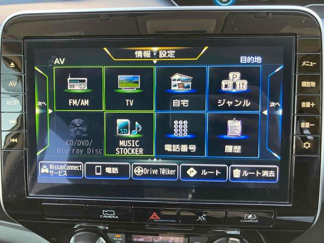 セレナ e-パワー ハイウェイスターV ドライブレコーダー ETC 全周囲カメラ ナビ TV クリアランスソナー オートクルーズコントロール レーンアシスト 衝突被害軽減システム 両側電動スライドドア オートライト LEDヘッドランプ(9枚目)