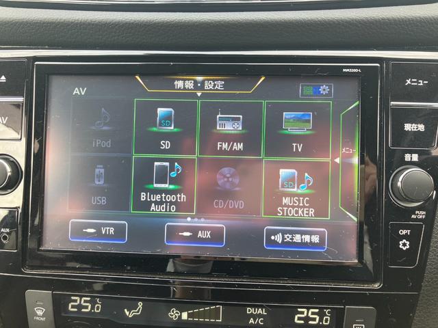 エクストレイル 20Xi Vセレクション 4WD クリアランスソナー 衝突被害軽減システム LEDヘッドランプ ヘッドライトウォッシャー アルミホイール スマートキー CVT 盗難防止システム 衝突安全ボディ ABS ESC エアコン(7枚目)