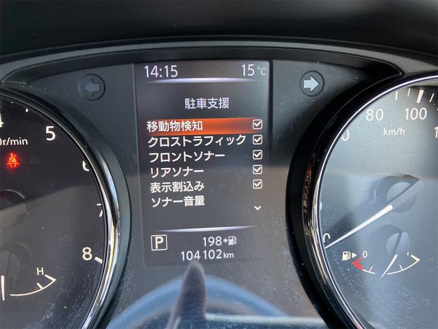 エクストレイル ２０Ｘｉ　４ＷＤ　ドライブレコーダー　ＥＴＣ　全周囲カメラ　クリアランスソナー　オートクルーズコントロール　衝突被害軽減システム　ナビ　ＴＶ　オートライト　ＬＥＤヘッドランプ　アルミホイール　スマートキー（58枚目）