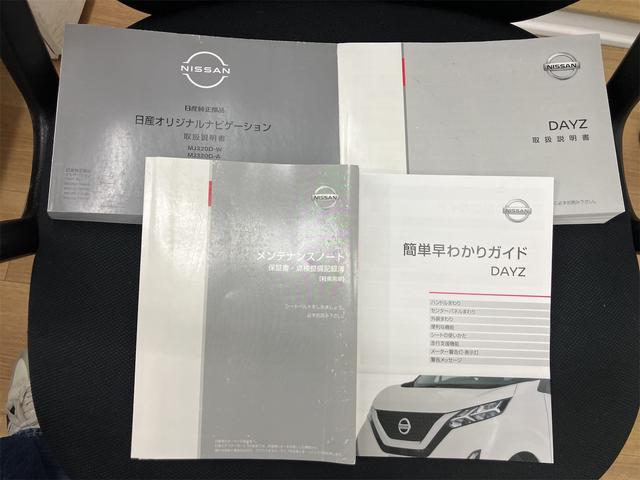 デイズ ハイウェイスター X 4WD ドライブレコーダー ETC 全周囲カメラ ナビ TV クリアランスソナー 衝突被害軽減システム オートライト LEDヘッドランプ スマートキー アイドリングストップ 電動格納ミラー(57枚目)