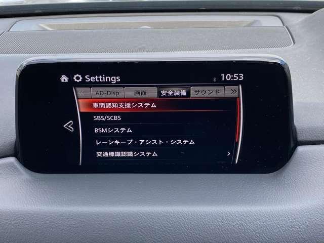 ＣＸ－５ ２５Ｔ　Ｌパッケージ　ＥＴＣ　ドラレコ　３６０°ビュー・モニター　ＣＤ／ＤＶＤプレイヤー　ＢＯＳＥサウンドシステム　運転席／助手席シートヒーター　ステアリングヒーター　パワーリフトゲート　ドライビングポジションメモリー機能（10枚目）