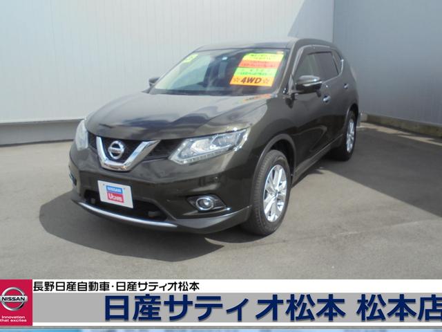 20X エマージェンシーブレーキパッケージ 4WD(1枚目)