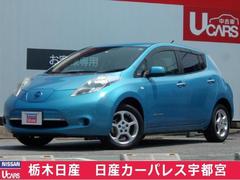 リーフ 日産 の中古車を探すなら グーネット中古車 栃木県宇都宮 リーフ 日産 の中古車を探すなら グーネット中古車 栃木県宇都宮